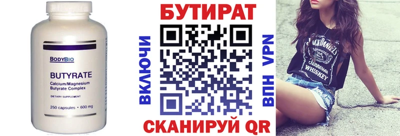 Купить где Горбатов Бутират вода