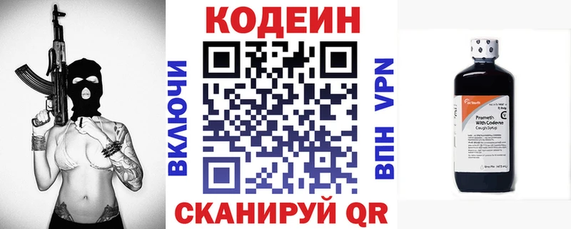 Купить закладки  Горбатов  Кодеиновый сироп Lean Purple Drank 