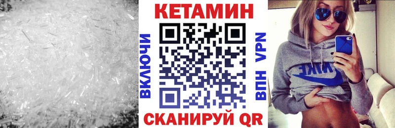 Кетамин VHQ  Купить закладки  Горбатов 