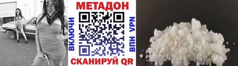 Метадон methadone  Купить где  Горбатов 