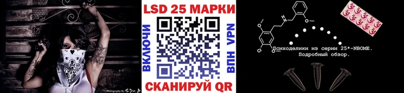 Марки 25I-NBOMe 1,5мг Купить закладки Горбатов